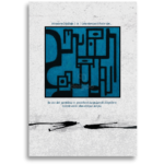 Dünyaların Çoğulluğu | 1. Sayı